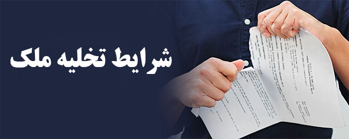 تنظیم شکایات - حق با تو