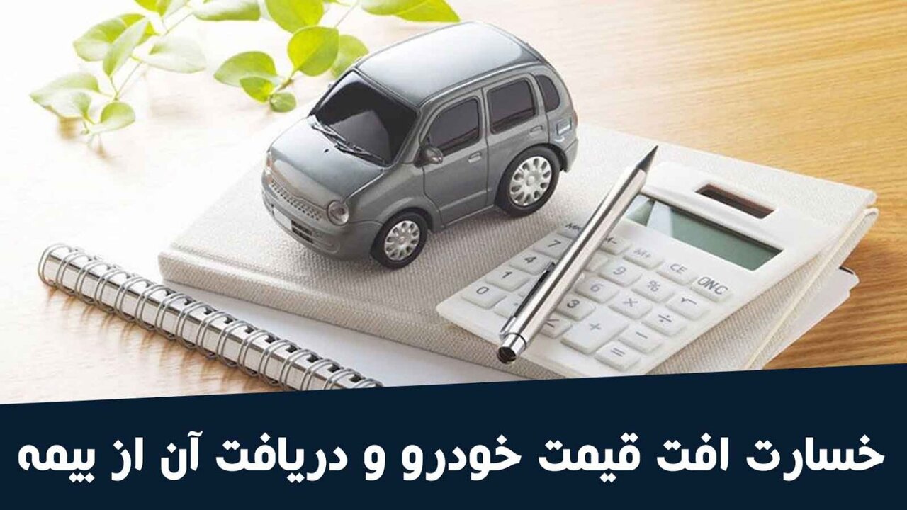 معرفی بهترین مراکز مشاوره حقوقی در دعاوی افت قیمت - حق با تو